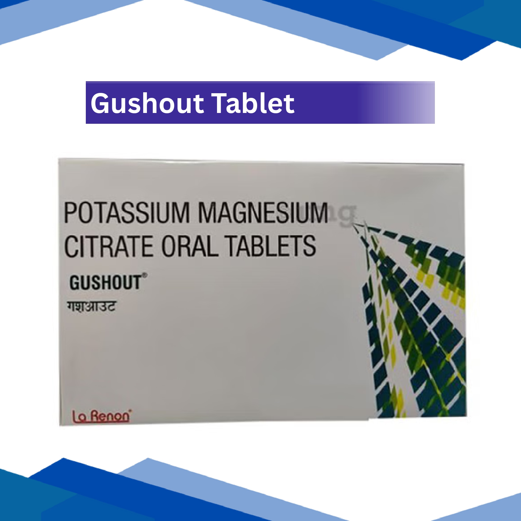 Gushout Oral Tablets